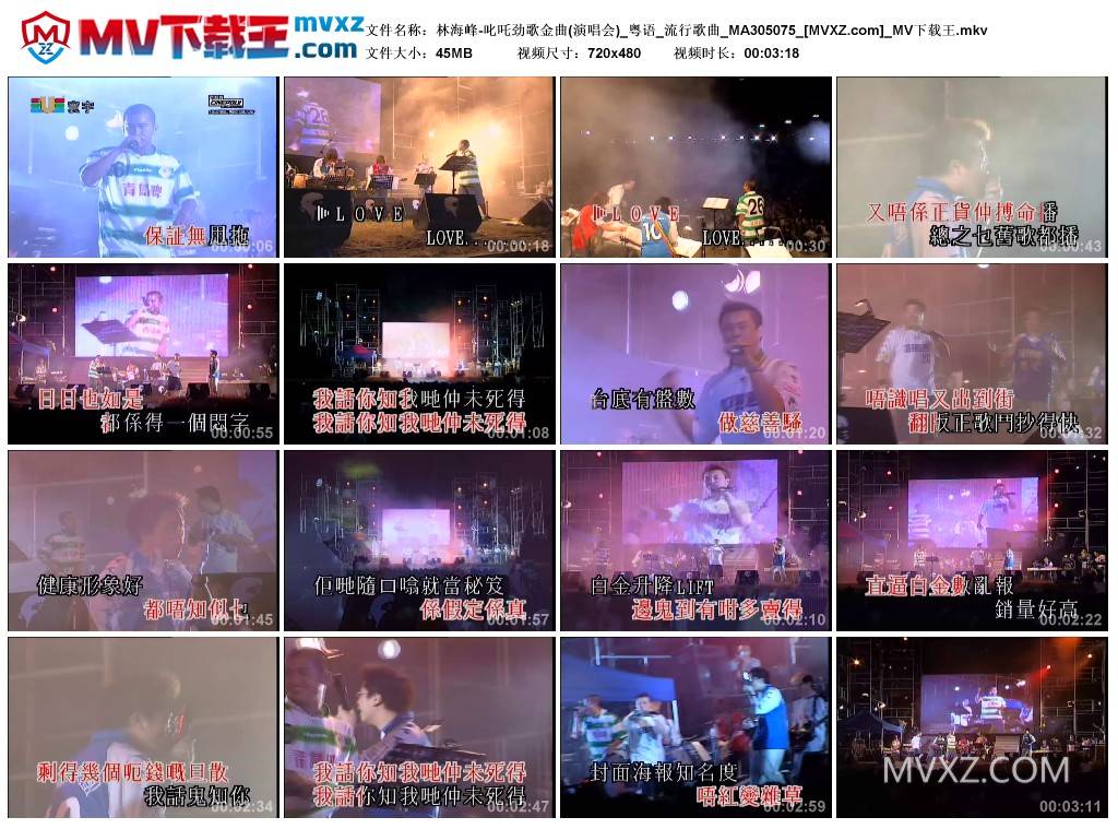 林海峰-叱吒劲歌金曲(演唱会)_粤语_流行歌曲_MA305075